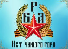 Военно-ритуальное агентство