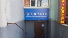 Теплэко